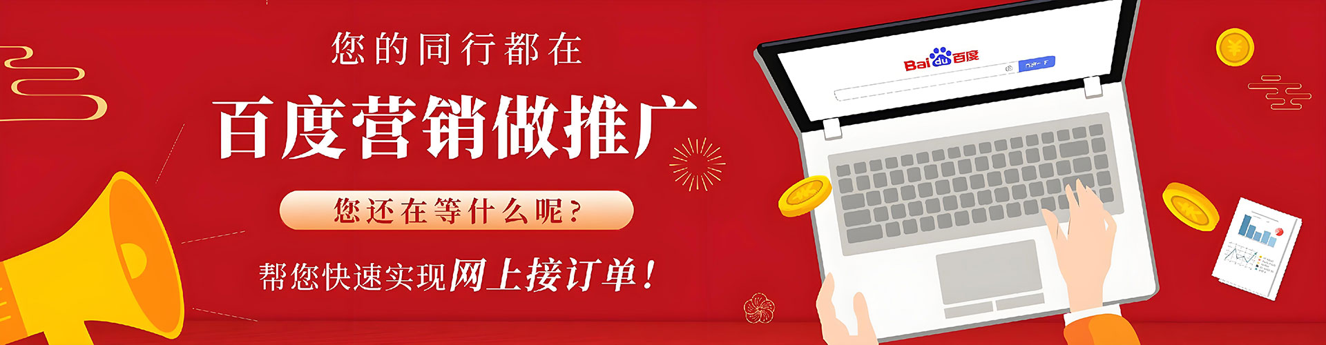 措美百度推广返点